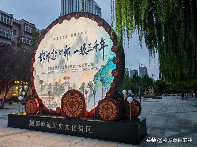 到邯郸一定要走走邯郸道历史文化街区