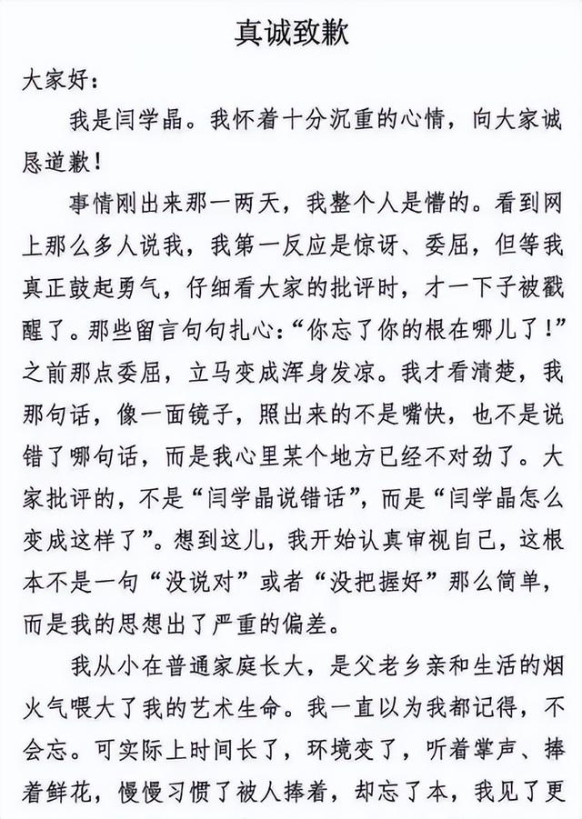 实锤藏不住了！闫学晶被举报偷税上亿后，更离谱的事来了