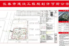 长春这里城中村将改造图片