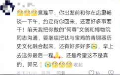 41岁老板魂断西藏！百人祭奠，妻子却一副笑脸，网友：人走茶凉