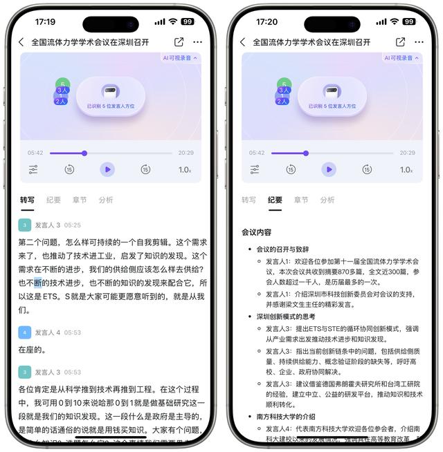 公司给打工人配AI秘书了？钉钉DingTalk A1硬件深度体验