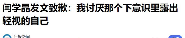 道歉不到24小时，闫学晶再迎三大噩耗，她儿子可能30万都赚不到了