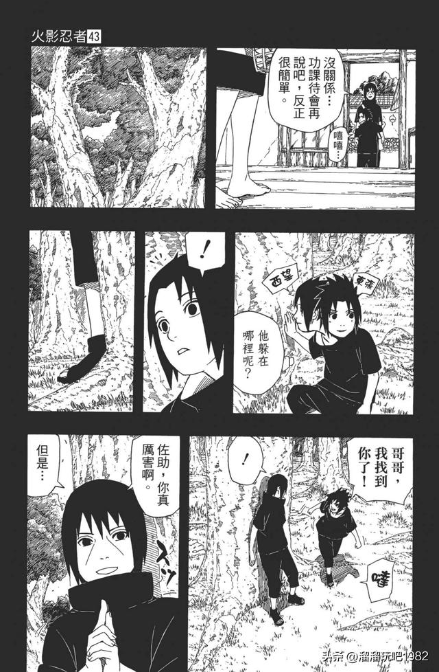 【火影忍者】漫画赏析—卷之402.最后的话