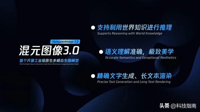 开源7天碾压谷歌！腾讯混元图像3.0登顶，真相藏不住了
