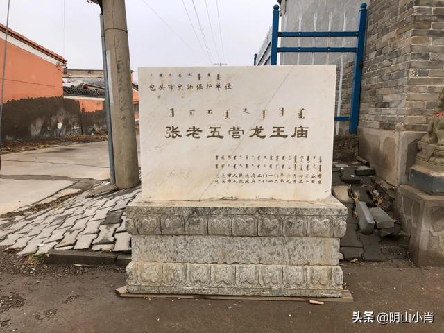 包头市土默特右旗部分文物保护单位考察笔记（下）