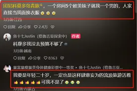 国外住青年旅舍就像开盲盒！网友：10人间的男女混住，终身难忘图片