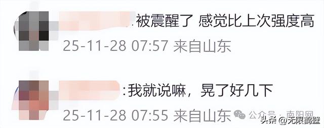 刚刚，山东地震！