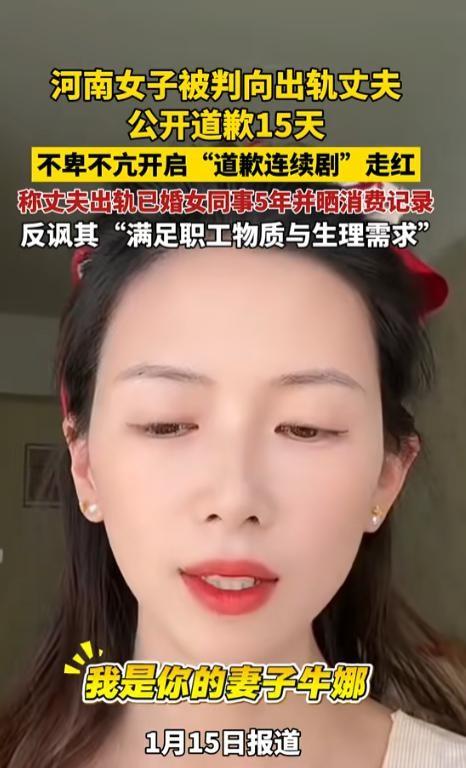 女子向出轨丈夫道歉翻车，丈夫单位发声，知情人透内幕果然不简单