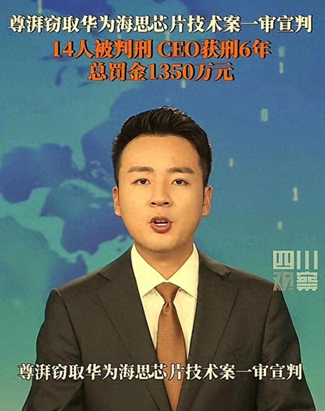 国产芯核心遭剽窃！14个精英集体叛变，牵头者身份被扒，真不简单