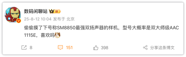 最强双扬声器！还有2K屏幕+长焦镜头，真我GT8这是杀疯了啊