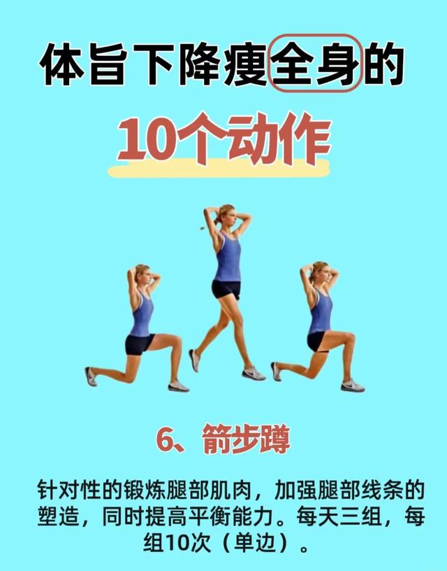 不用健身房！10个新手动作，瘦遍全身