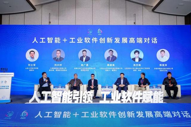 人工智能引领·工业软件赋能创新发展高端对话举行，共探“人工智能+工业软件”发展路径