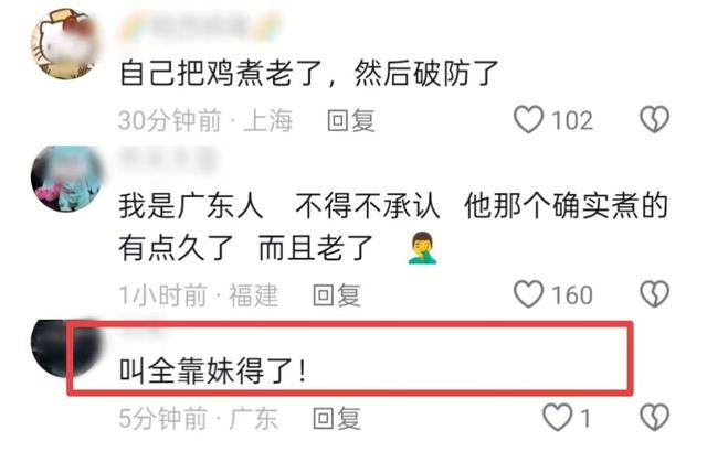 全进华白切鸡风波后续，本人被骂到删除视频，全红婵被“连累”了