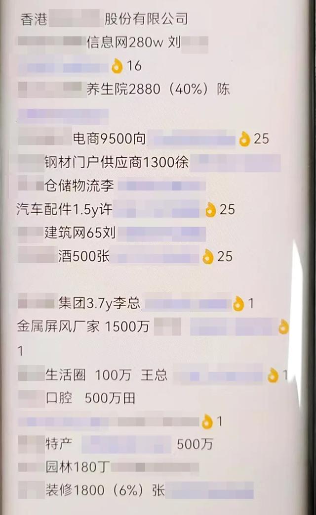 域名交易手续费400万?网警带你揭秘此类诈骗!