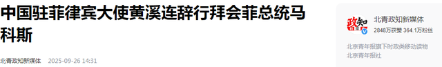 菲律宾示威爆发！美拒援还想抬价，马科斯向中国求援，希望拉一把