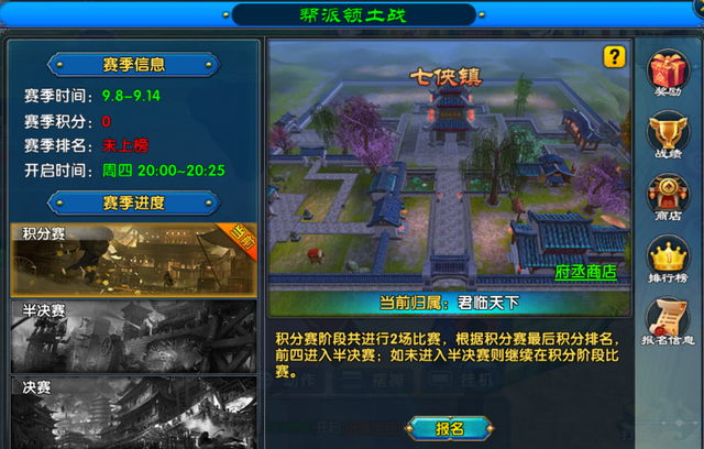 《武林外传十年之约》新手攻略