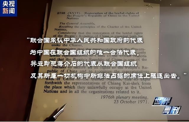 中日恶斗惊动联合国	，182国作出选择，中方堵死日本“入常	”之路