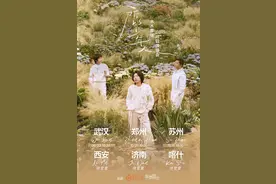 留一张青春的票根《所以少年人·水木年华2023巡回演唱会》图片