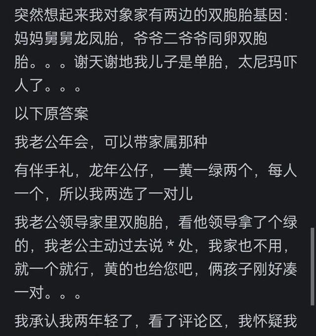 双胞胎为啥要穿得一模一样？网友：差三岁的两姐妹也这样