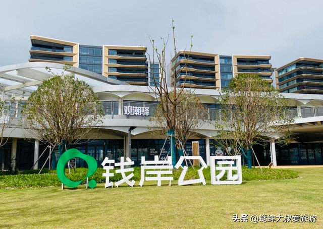 总面积27万平方米的杭州“观潮公园”全新开放，可拍冲击力大片！