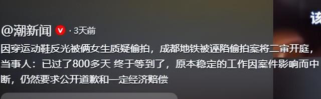 地铁诬陷案再开庭，女方拿新证据，男生生活已社死，坚决不调解
