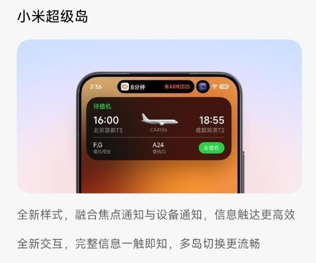 7.6GB更新包即将来临！小米新系统太狠，老顾客痛哭？