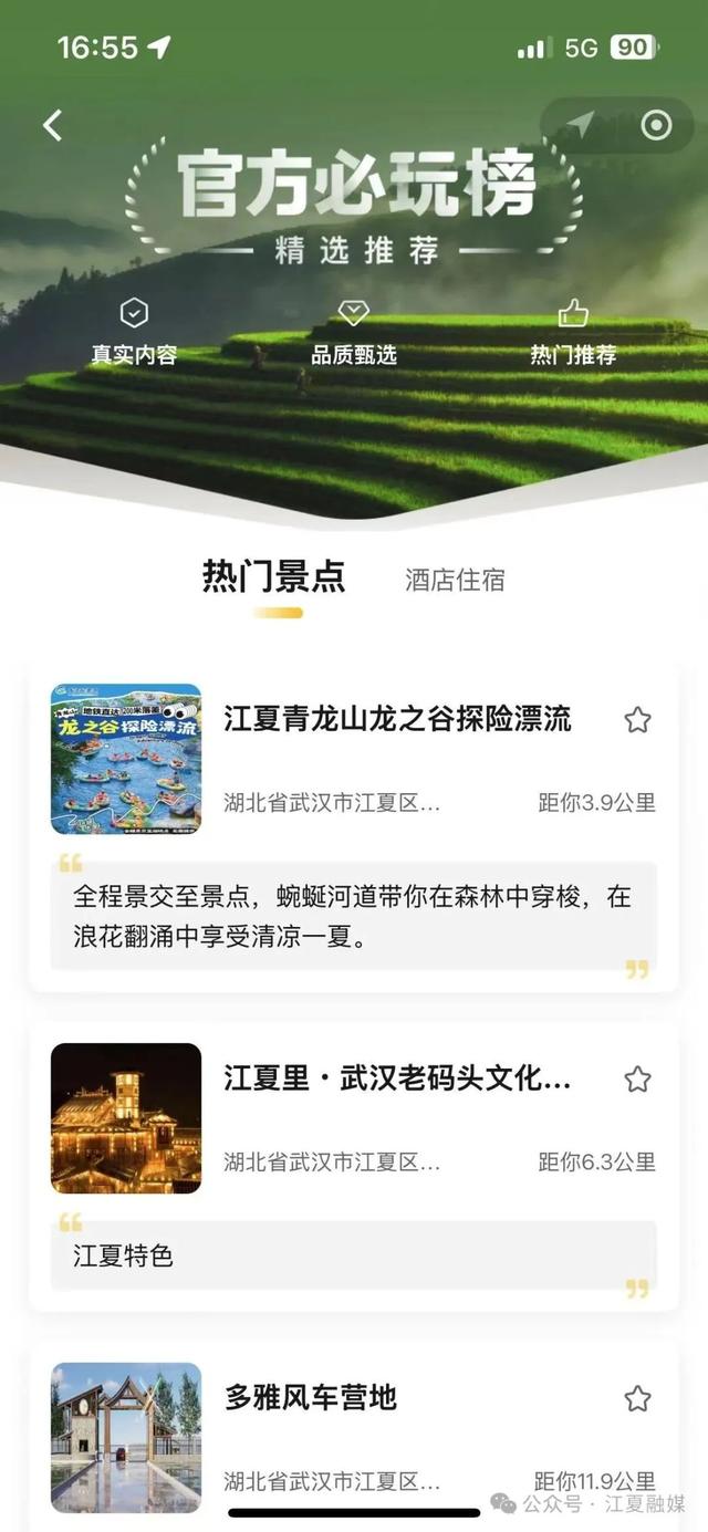 “想怎么玩就怎么玩”，AI云宝带你玩转江夏