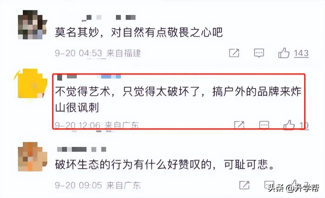 “炸响”在喜马拉雅的烟花秀：艺术还是破坏？