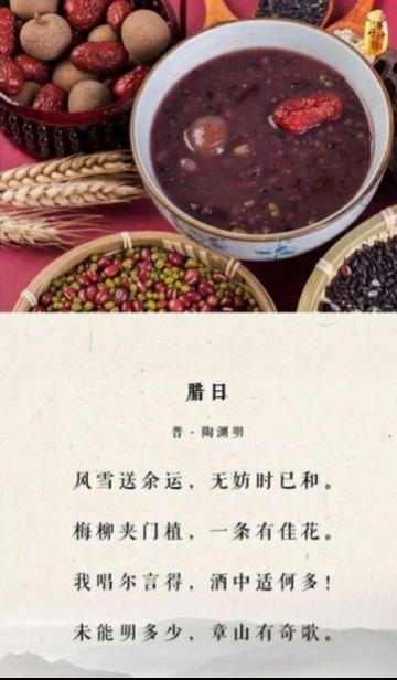 古代腊日是哪一天