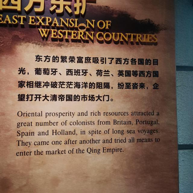 悲怆笼罩的鸦片战争博物馆和虎门海战