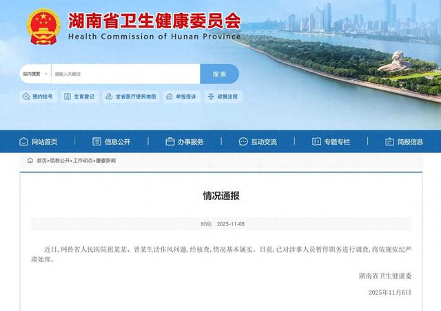 副院长和眼科医生事件官方通报！生活作风问题属实，更多详情曝光，拍摄传播者是否构成侵权？