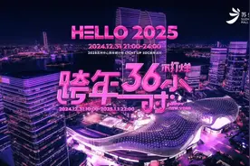 去苏州中心跨年吗？出行指南来了！图片