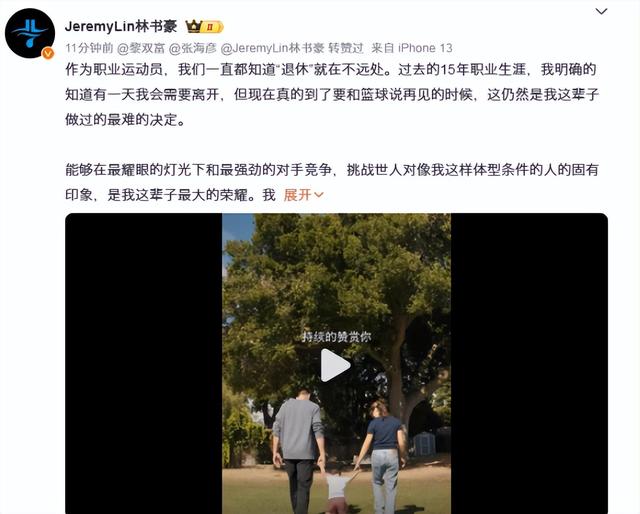 为何我们会怀念林书豪的“疯狂”