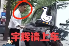 赢麻了！极狐汽车晒董宇辉巴黎视频，粉丝嫌视频太短 笑死在评论区图片