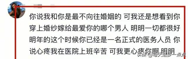 贵州女骑手郑瑶去世，年仅21岁，友人曝原因，再有一年护士转正