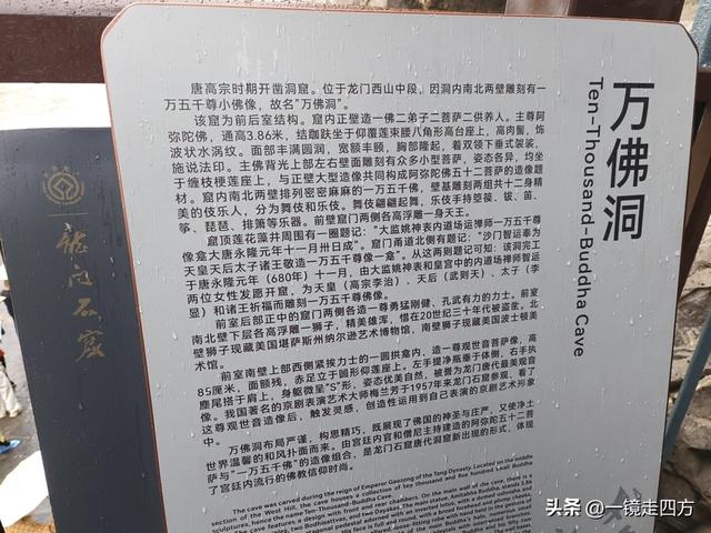 雨中游览“中国三大佛教石窟艺术宝库”之一的洛阳龙门石窟（上）