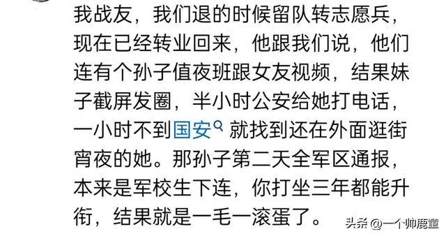 原来这么多工作需要保密啊！网友：祖坟刚冒青烟 一时炫耀鸡飞蛋打