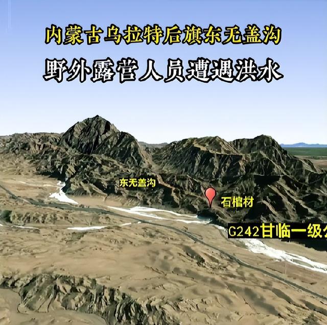 内蒙10人露营遇难！幸存女孩痛哭：有2次机会不听劝！现场太惨烈