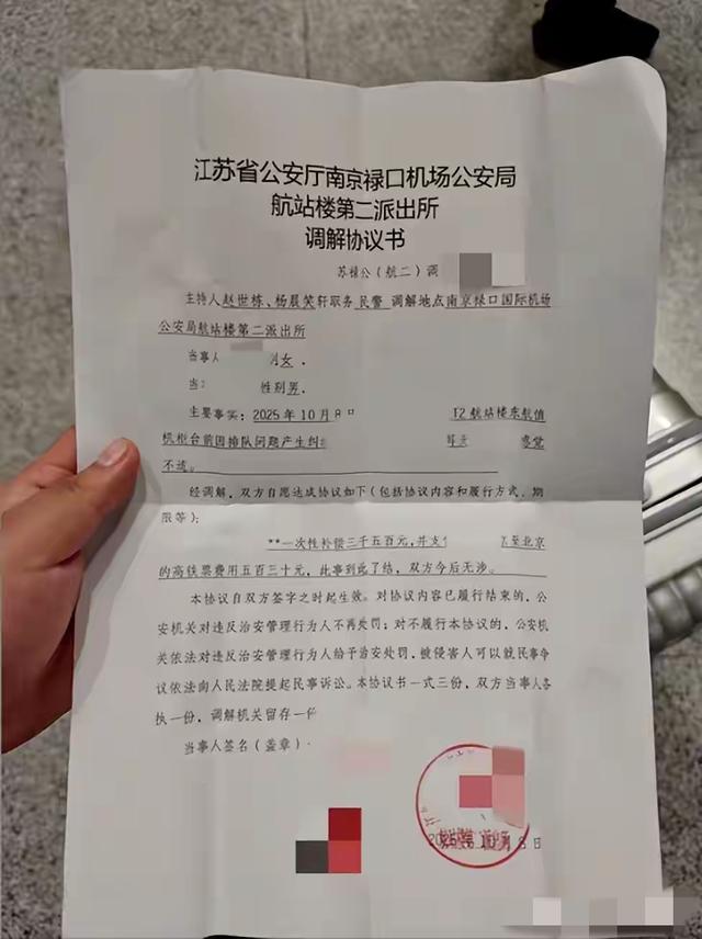 女子机场插队打人，态度嚣张，报警后听到赔偿3500元，开始哭穷