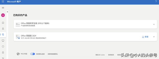 Office永久免费激活？小A来告诉你方法