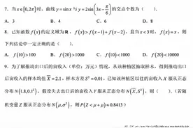 2024届新高考全国1卷-数学试题含答案，2024年高考数学试卷！图片