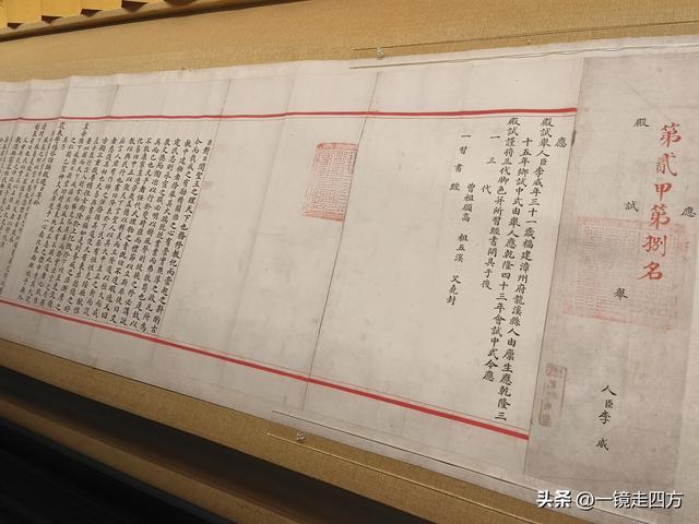 在北京“中国第一历史档案馆”与故宫博物院的首次联展看文物珍品
