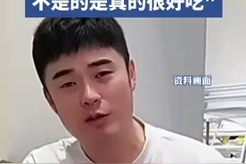好唏嘘！陈赫直播回应黄磊做饭争议，何炅评价好吃被骂“异食癖”图片