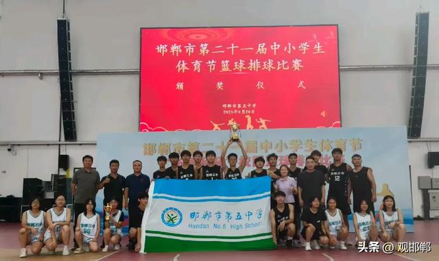 这所学校火爆出圈——邯郸市第五中学“双冠”辉映成长之路