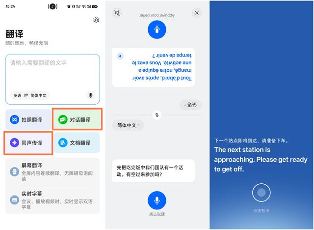 【使用技巧】ColorOS 15十一境外出游功能分享