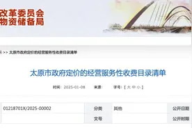 停车怎么收费？太原机动车停放收费标准发布图片