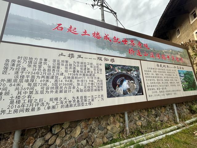 福建南靖土楼——石桥古村落