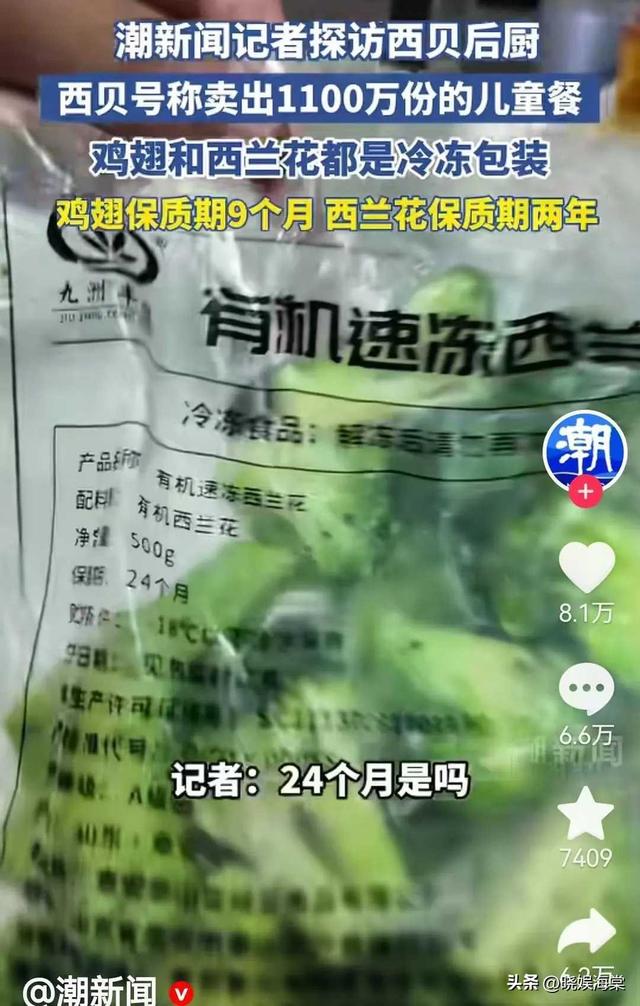 小伙被西贝开除：拍后厨视频被发现，5天仅45元工资，黑料藏不住