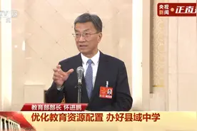 从提升到振兴，县中不再“塌陷”图片