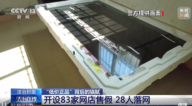 3000 多的电视 7 天报废，背后扒出 83 家网店！
